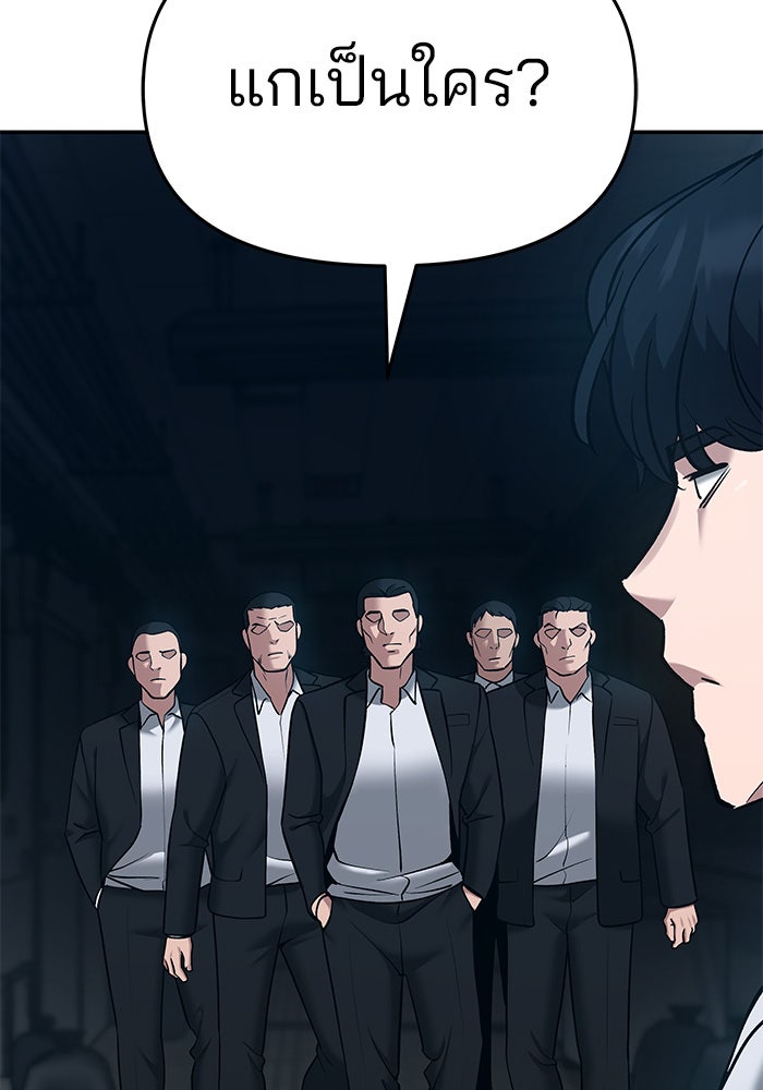เลวฟาดเลว - หน้า 12