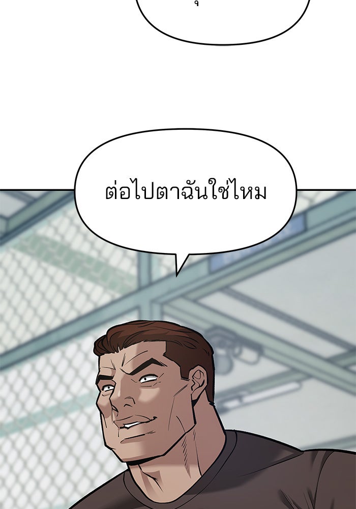 เลวฟาดเลว - หน้า 124
