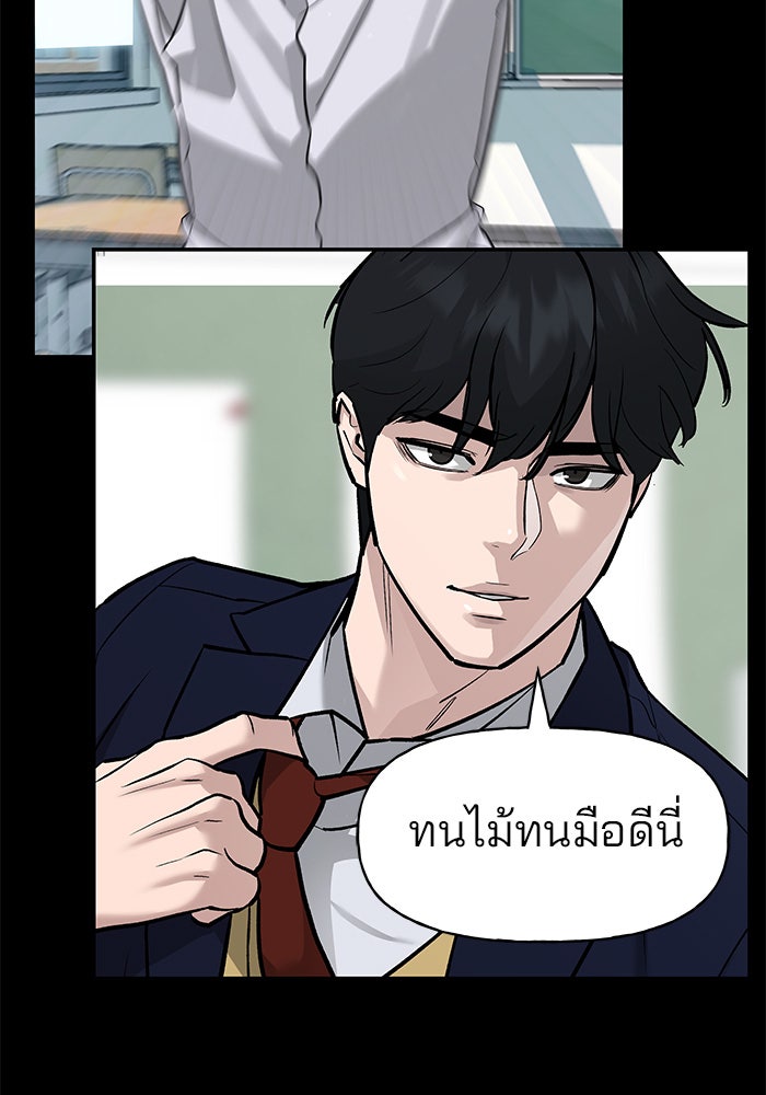 เลวฟาดเลว - หน้า 137