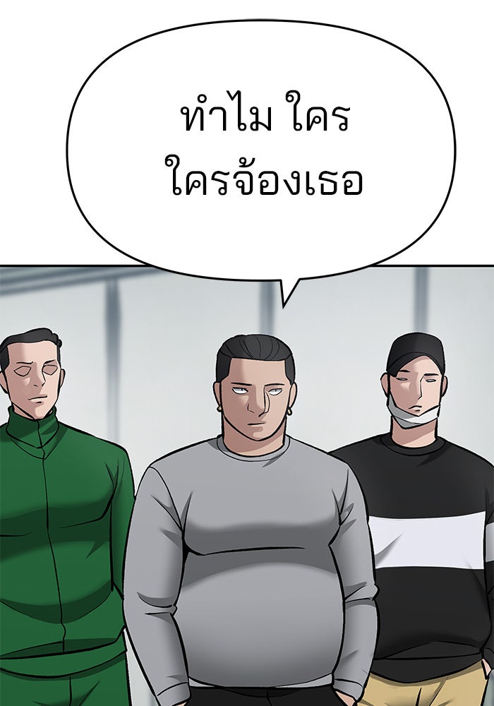 เลวฟาดเลว - หน้า 152