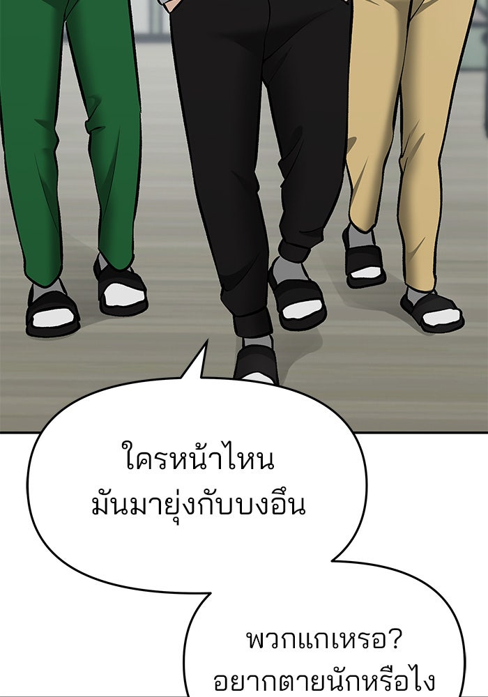 เลวฟาดเลว - หน้า 153