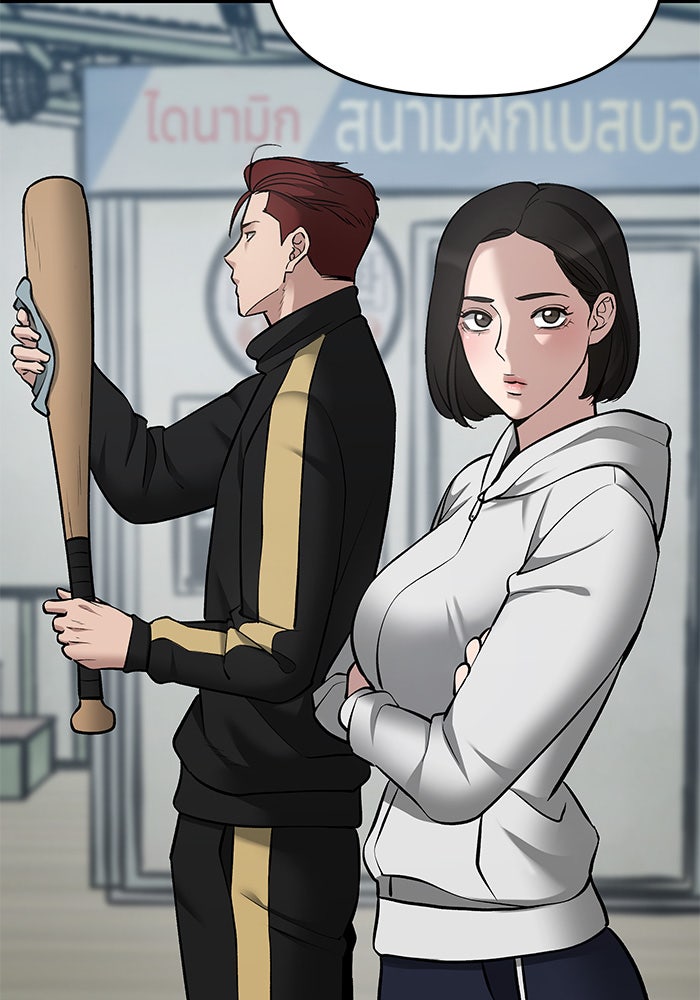 เลวฟาดเลว - หน้า 154