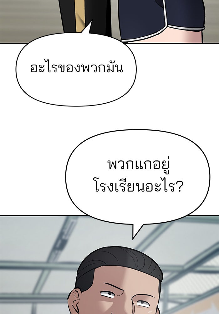 เลวฟาดเลว - หน้า 155