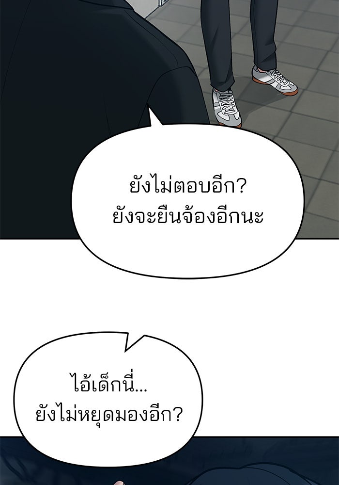 เลวฟาดเลว - หน้า 16