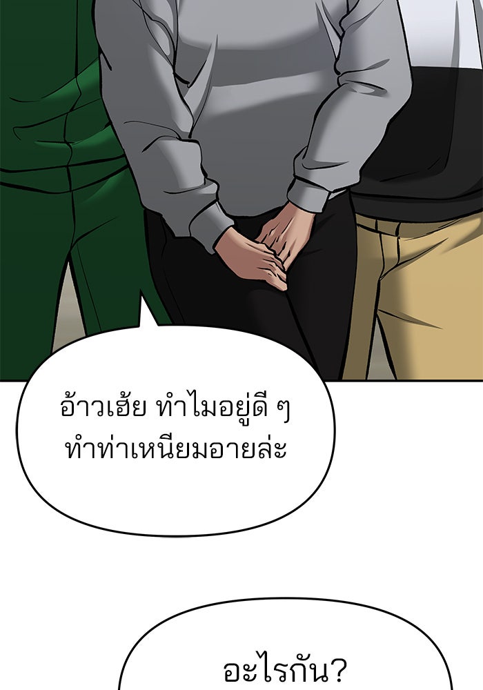 เลวฟาดเลว - หน้า 161