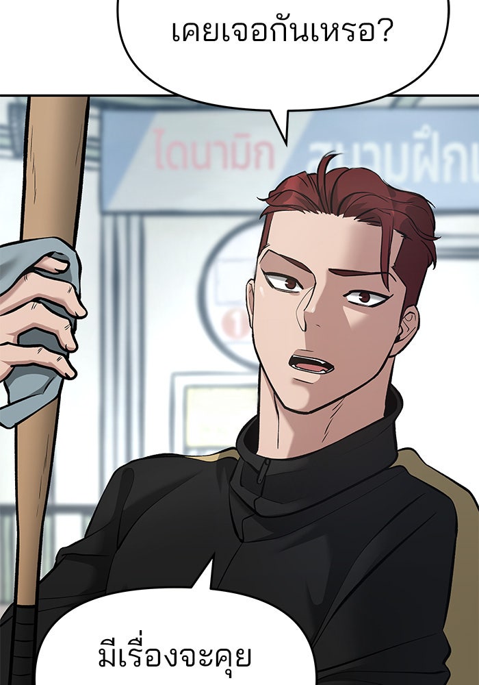 เลวฟาดเลว - หน้า 162