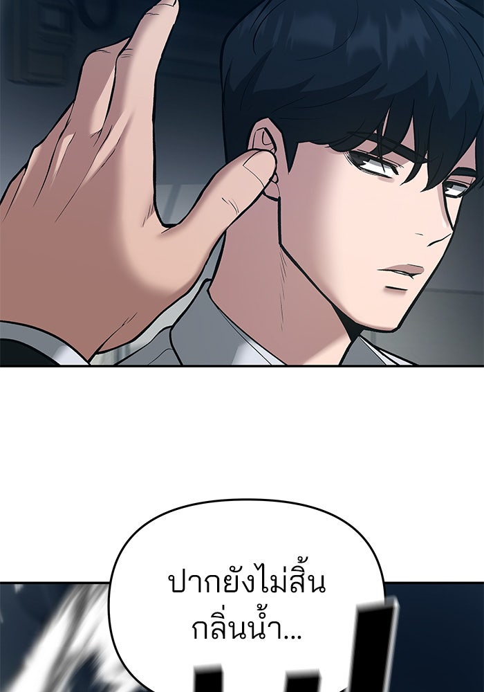 เลวฟาดเลว - หน้า 17