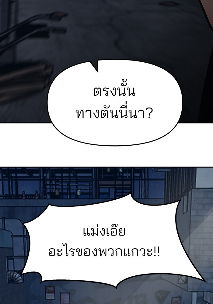 เลวฟาดเลว - หน้า 189