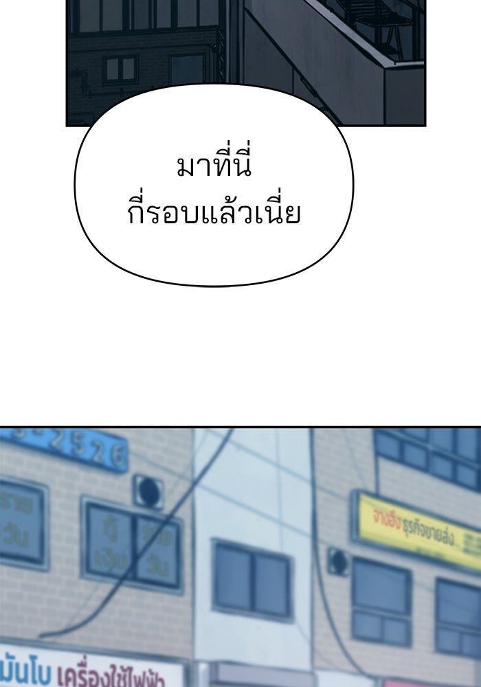 เลวฟาดเลว - หน้า 2