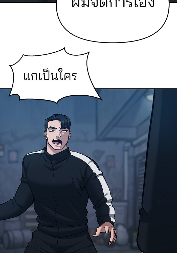 เลวฟาดเลว - หน้า 201