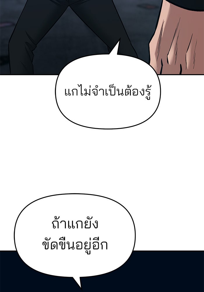 เลวฟาดเลว - หน้า 202