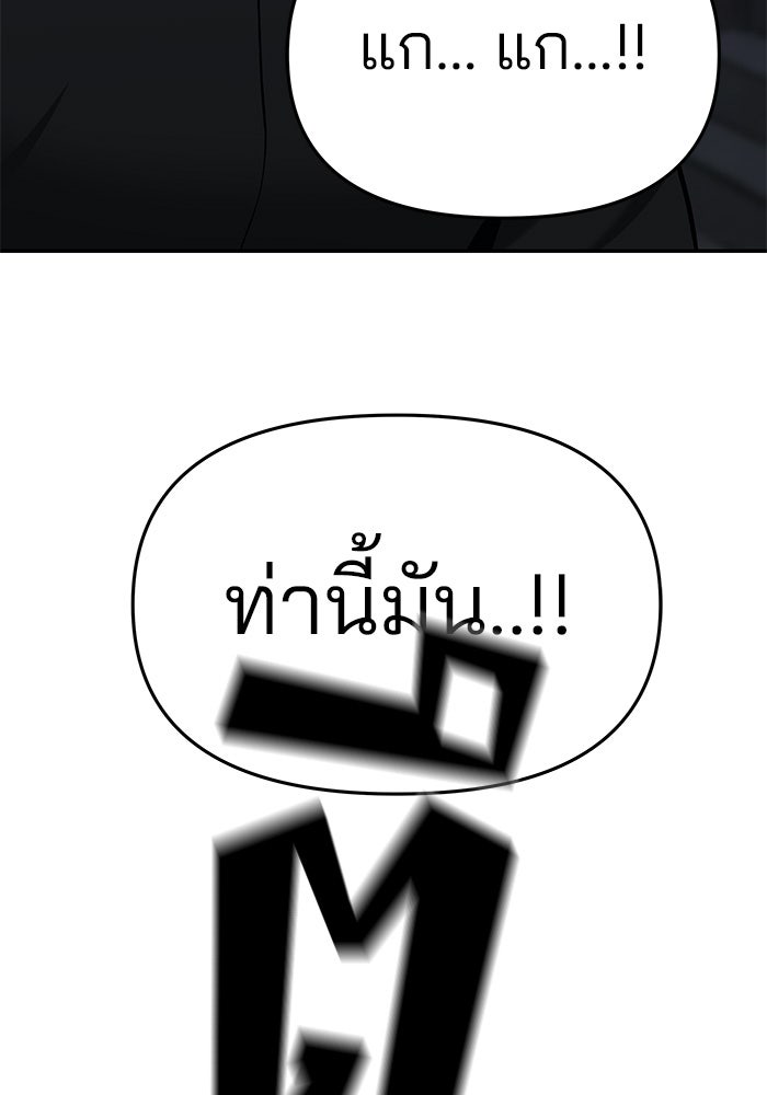 เลวฟาดเลว - หน้า 207