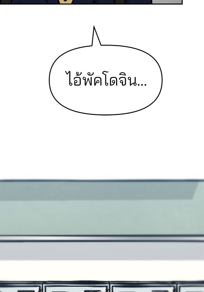 เลวฟาดเลว - หน้า 217