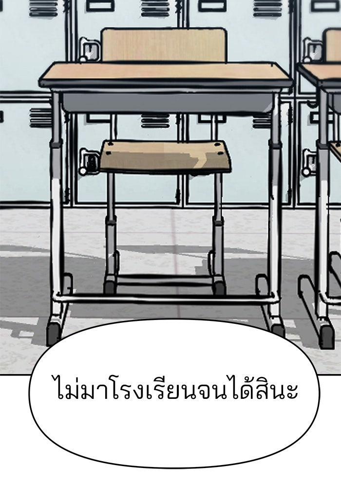 เลวฟาดเลว - หน้า 218