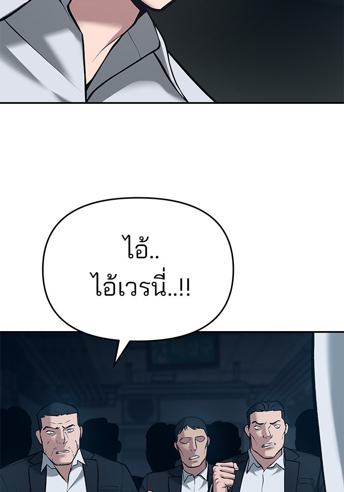 เลวฟาดเลว - หน้า 24