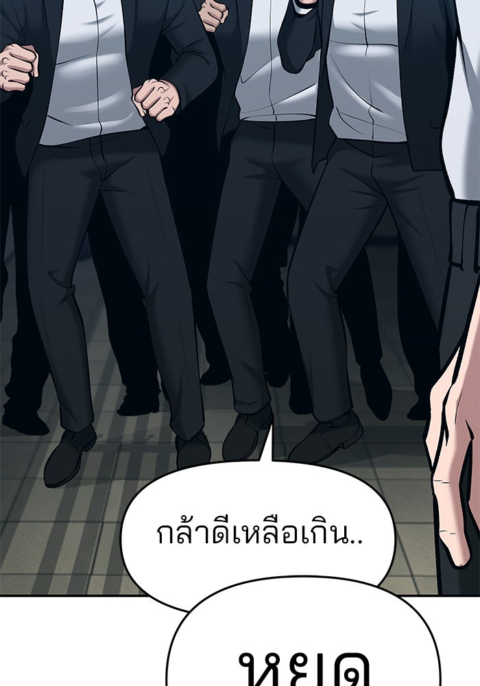 เลวฟาดเลว - หน้า 25