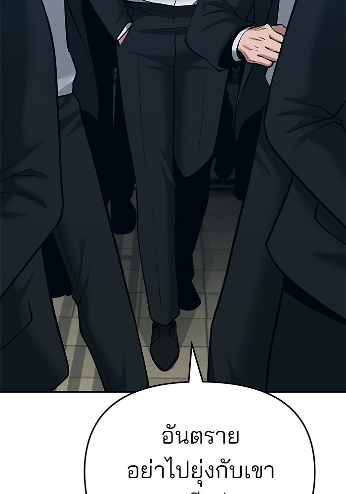 เลวฟาดเลว - หน้า 27