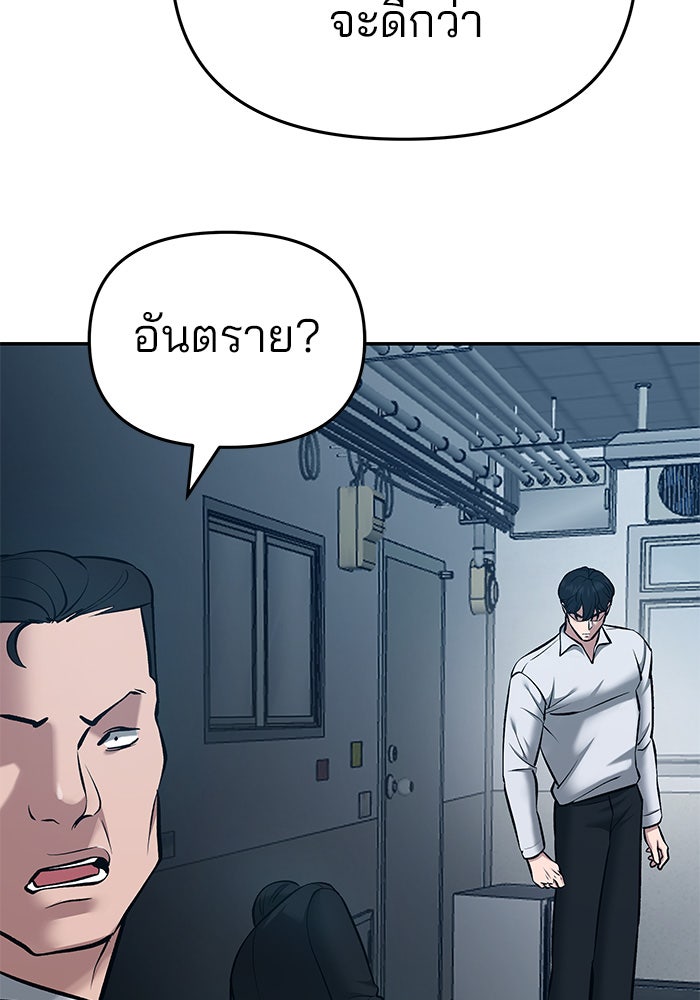 เลวฟาดเลว - หน้า 28