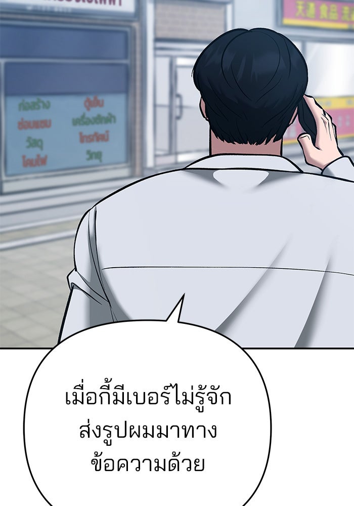 เลวฟาดเลว - หน้า 3
