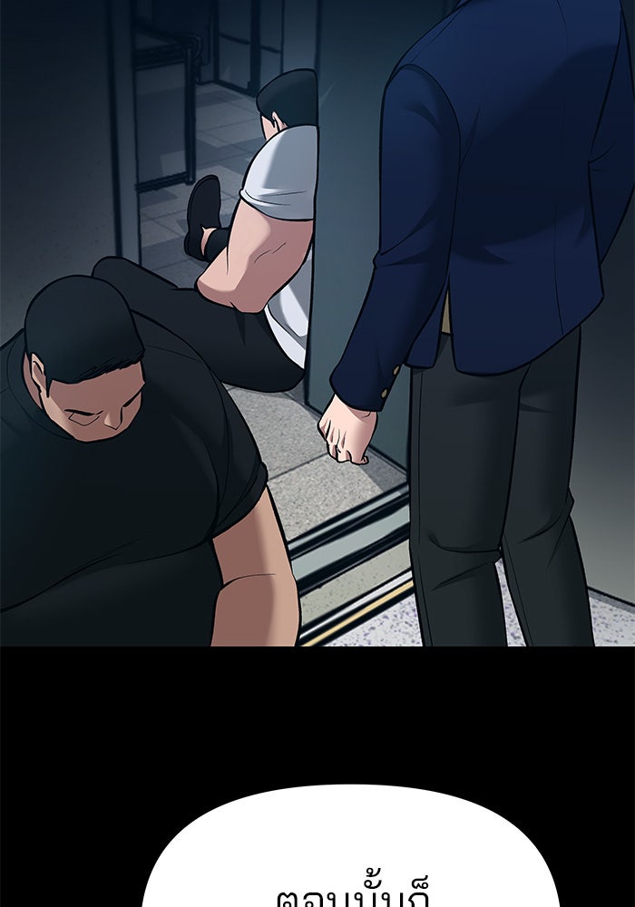 เลวฟาดเลว - หน้า 43