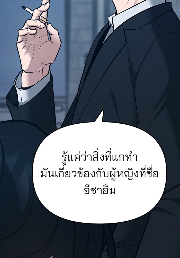 เลวฟาดเลว - หน้า 55