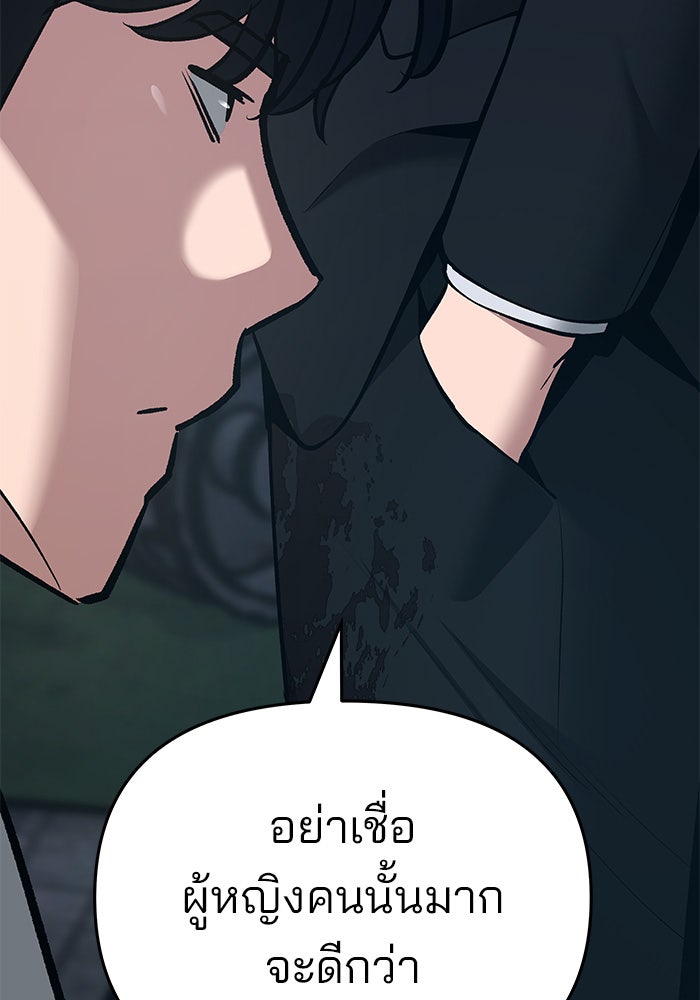 เลวฟาดเลว - หน้า 56