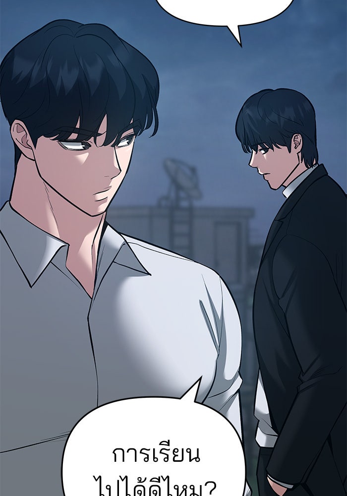 เลวฟาดเลว - หน้า 65