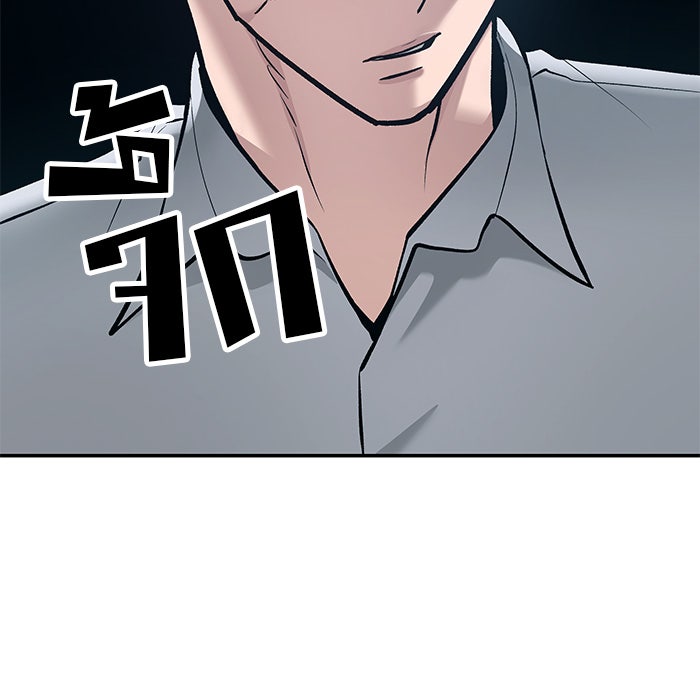 เลวฟาดเลว - หน้า 68