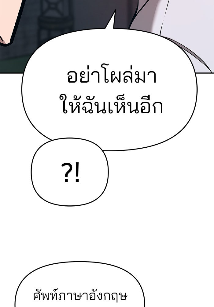 เลวฟาดเลว - หน้า 70