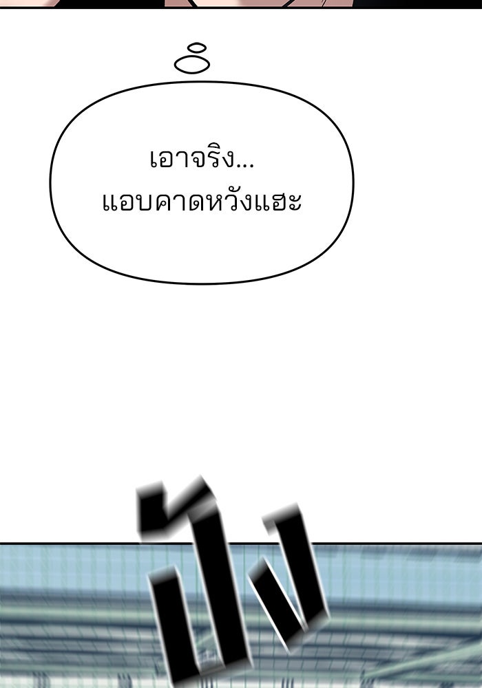 เลวฟาดเลว - หน้า 95