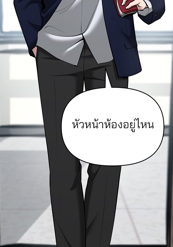 เลวฟาดเลว - หน้า 136