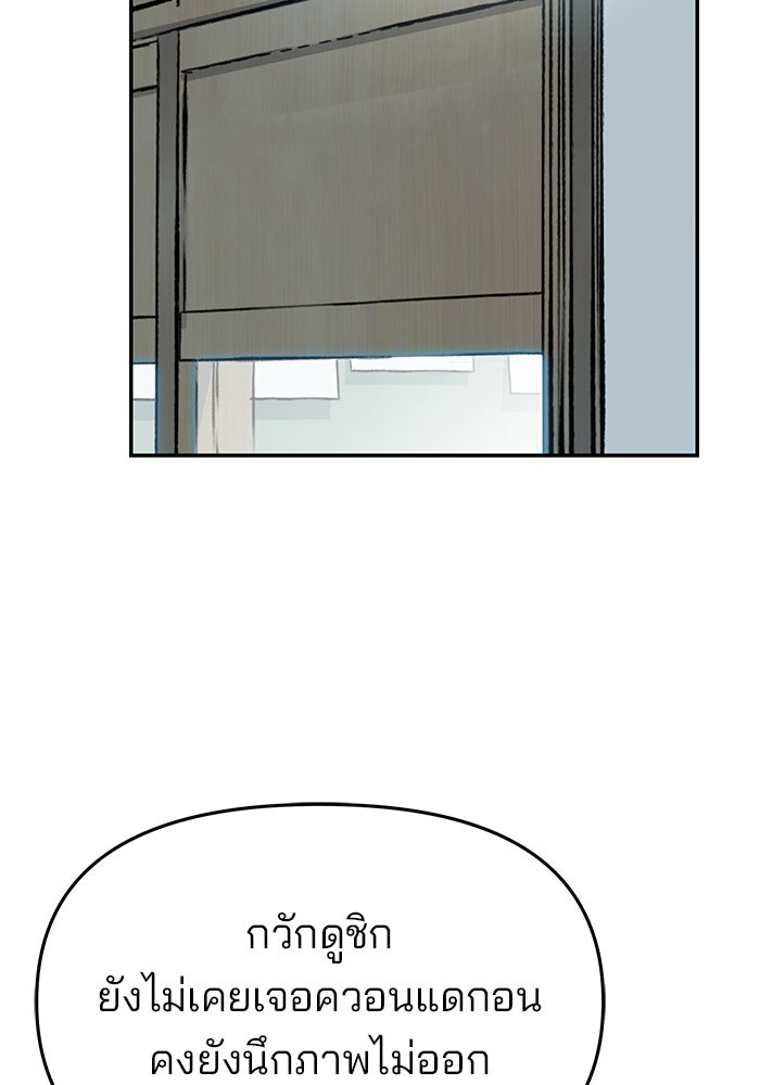 เลวฟาดเลว - หน้า 166