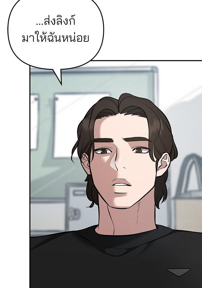 เลวฟาดเลว - หน้า 175