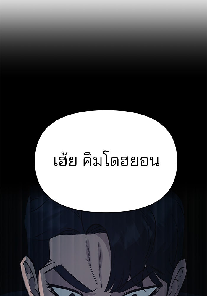 เลวฟาดเลว - หน้า 32