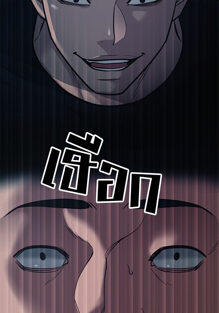 เลวฟาดเลว - หน้า 33
