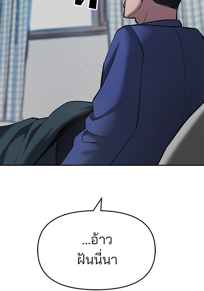 เลวฟาดเลว - หน้า 35