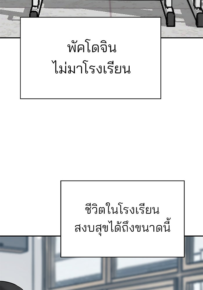 เลวฟาดเลว - หน้า 4