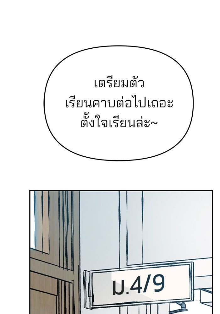 เลวฟาดเลว - หน้า 40