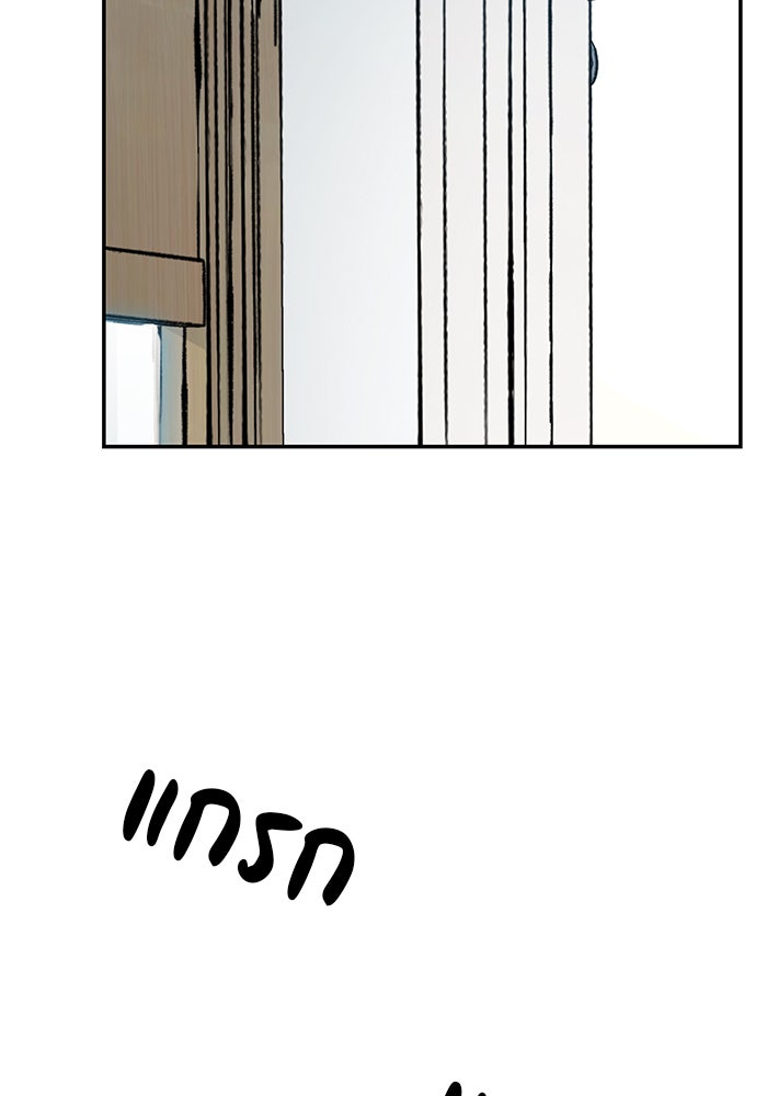 เลวฟาดเลว - หน้า 41