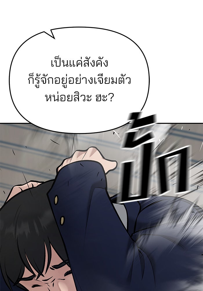 เลวฟาดเลว - หน้า 63