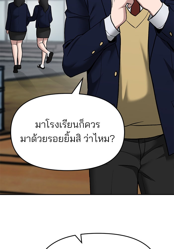 เลวฟาดเลว - หน้า 69