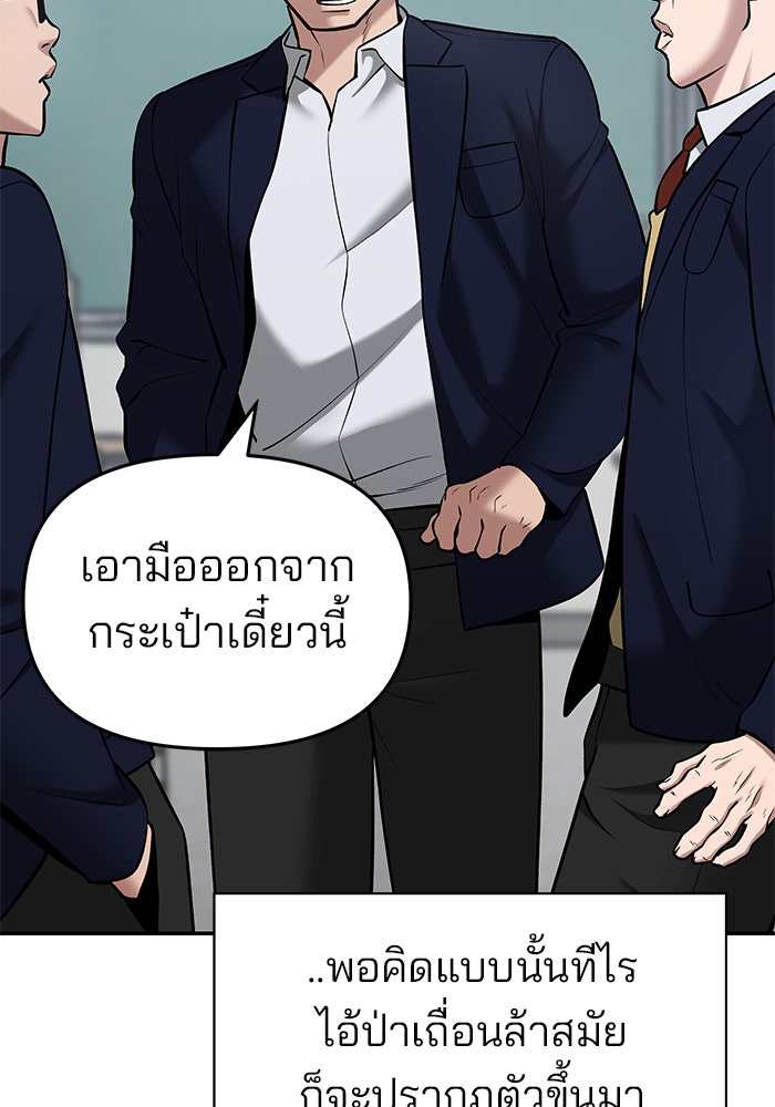 เลวฟาดเลว - หน้า 7