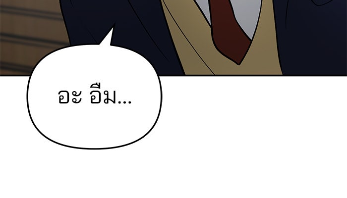 เลวฟาดเลว - หน้า 71