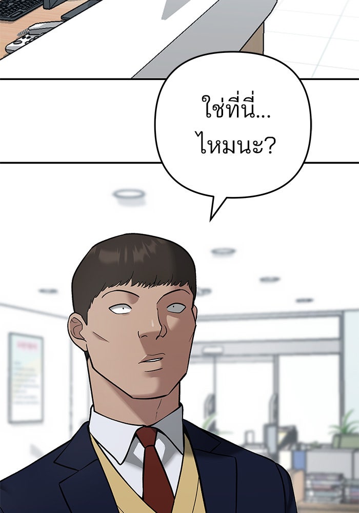 เลวฟาดเลว - หน้า 3