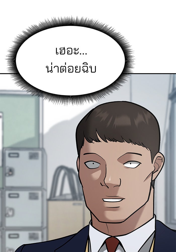 เลวฟาดเลว - หน้า 35