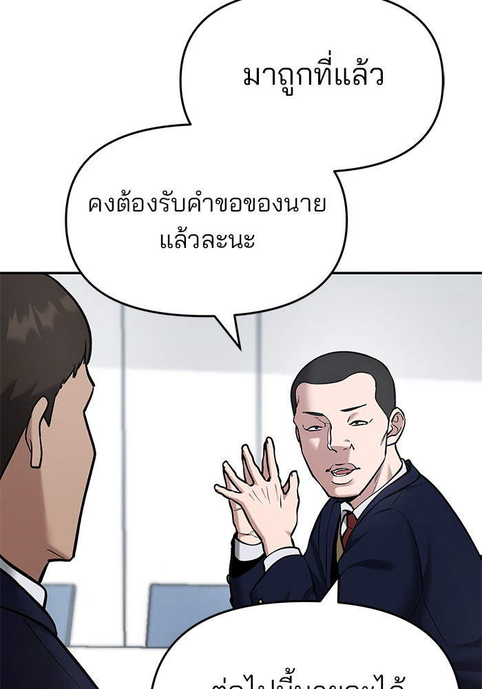 เลวฟาดเลว - หน้า 6