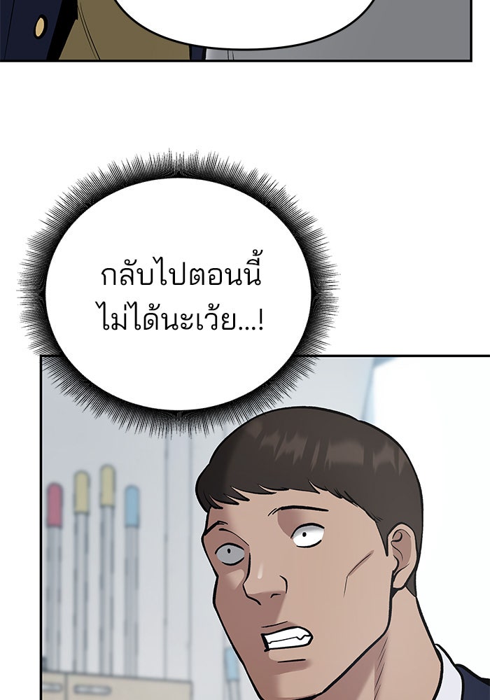 เลวฟาดเลว - หน้า 64