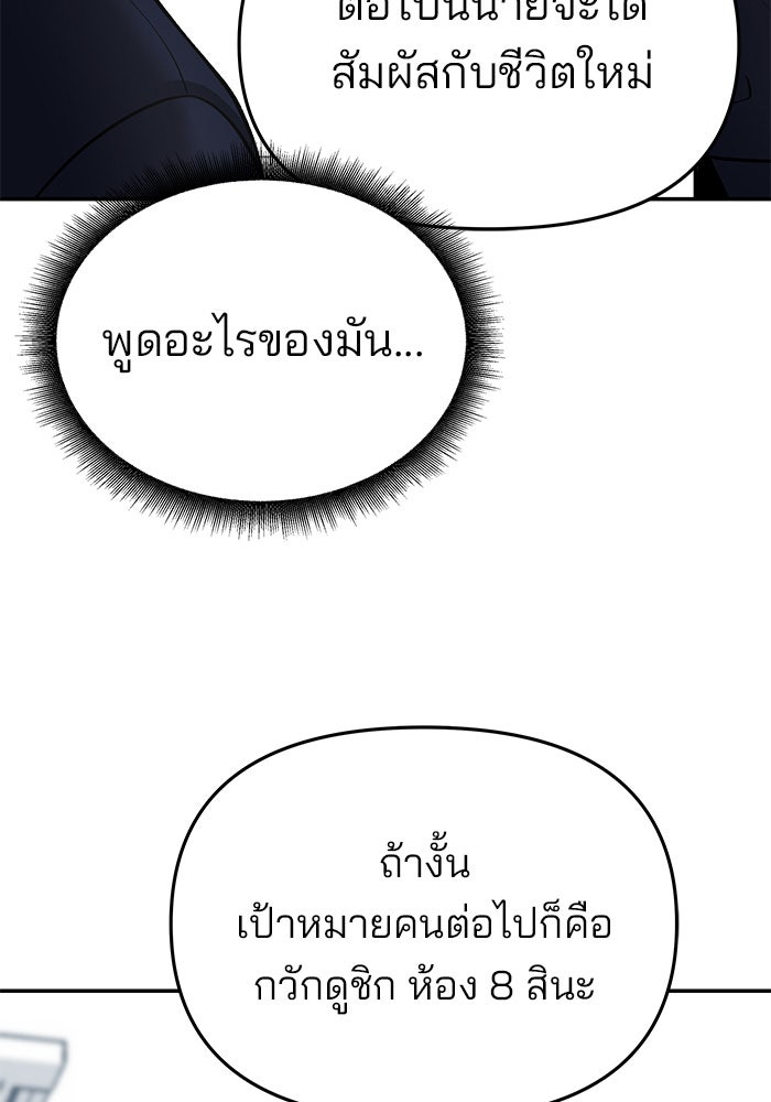 เลวฟาดเลว - หน้า 7