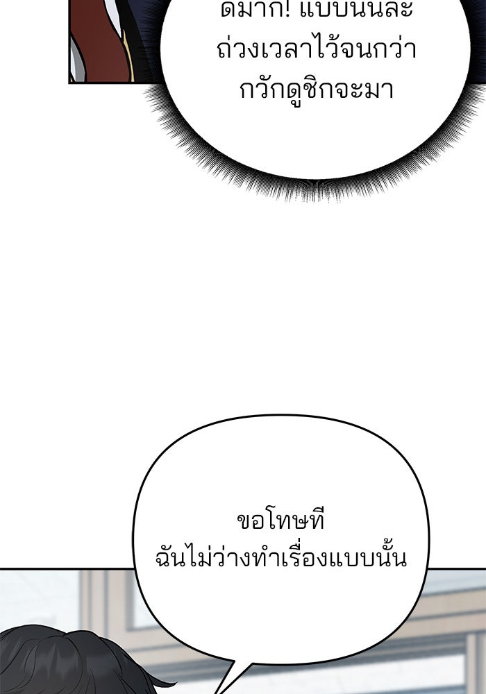เลวฟาดเลว - หน้า 73
