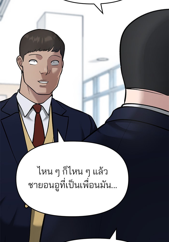 เลวฟาดเลว - หน้า 8